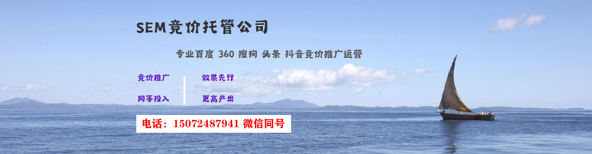南乐信息流托管